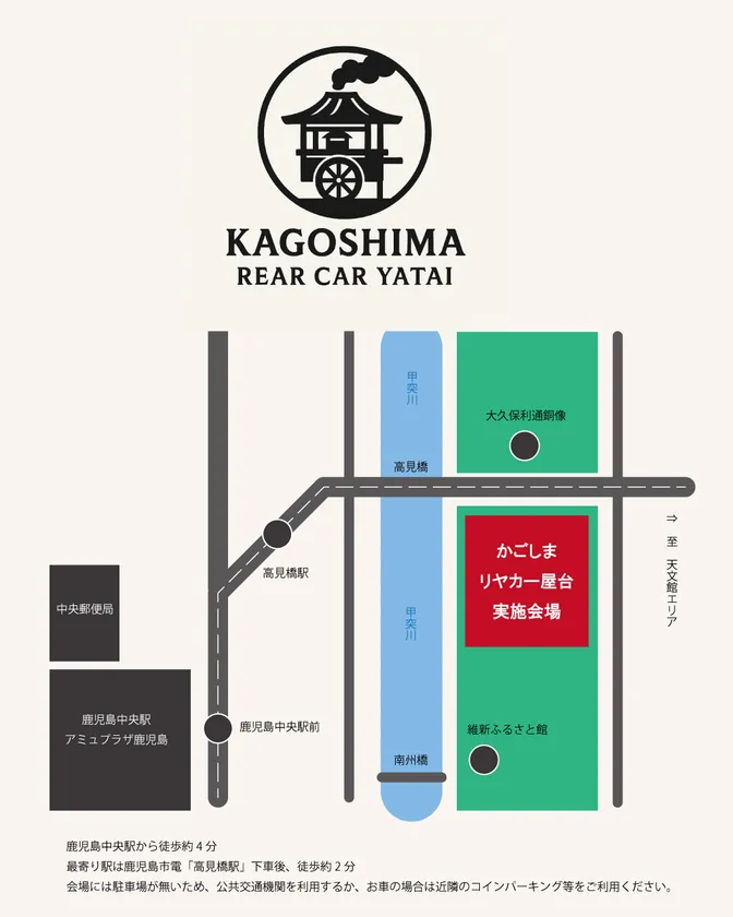 開催会場