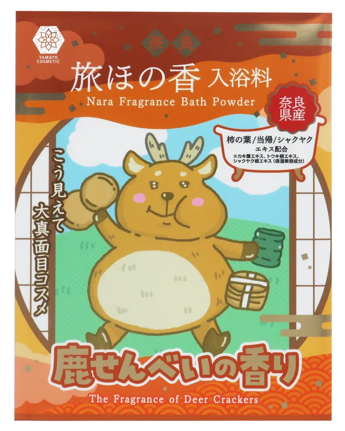 やまとcosmetic 奈良 旅ほの香 入浴料 ＜鹿せんべいの香り＞