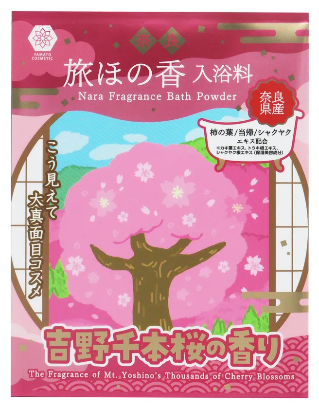 やまとcosmetic 奈良 旅ほの香 入浴料 <吉野千本桜の香り>