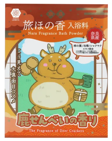 やまとcosmetic 奈良 旅ほの香 入浴料 ＜鹿せんべいの香り＞