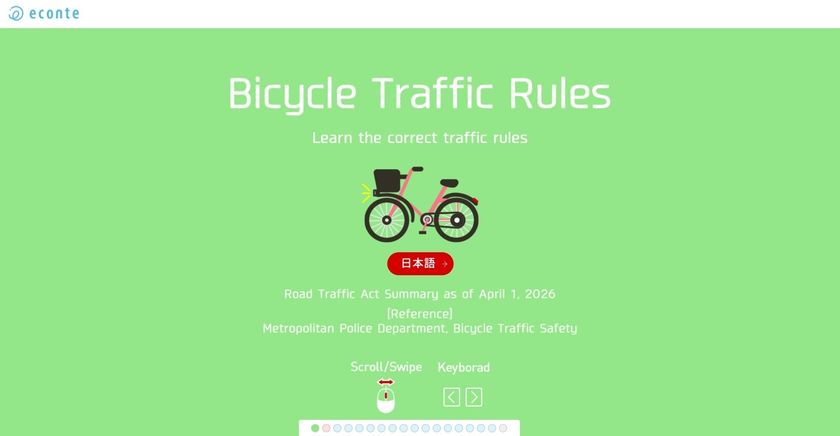 外国人にも日本の交通ルールをわかりやすく！
体験型インフォグラフィック「自転車の交通ルール」英語版を公開