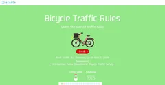 自転車の交通ルール英語版(1)