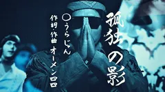 Da Games People Play ― Official Video Thumbnail