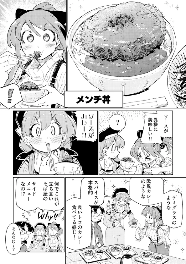 今回の新作メンチ丼ポスター