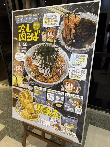 2025年に大反響を生んだなぐも先生の冷し肉そば食べ方ポスター