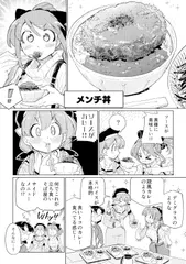 今回の新作メンチ丼ポスター