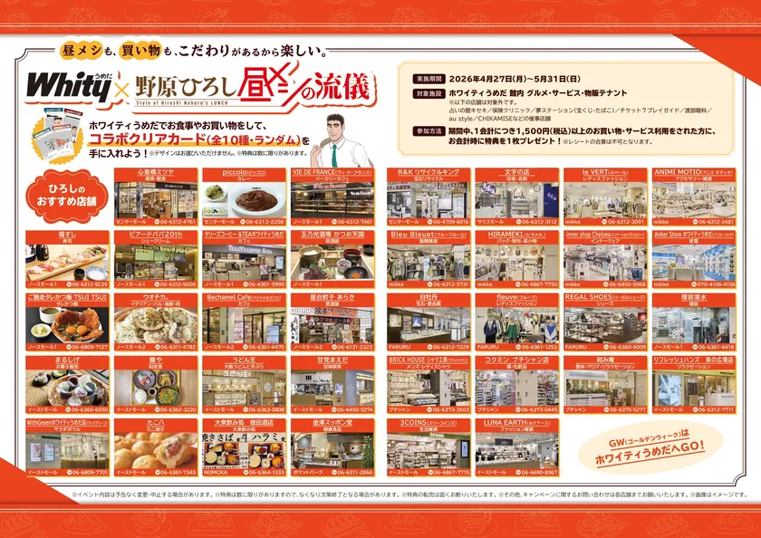 店舗オススメメニュー