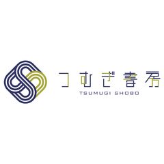 つむぎ書房