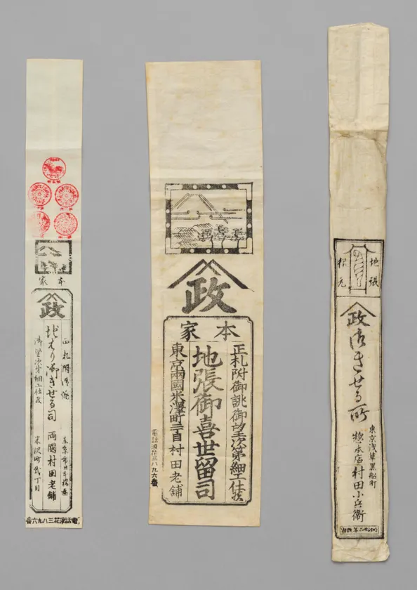 (Photo_14)きせるの包紙