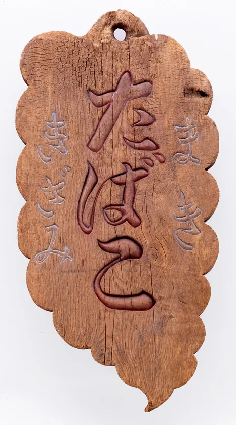 (Photo_03)たばこ屋の模型看板(掛看板)