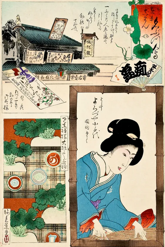 (Photo_05)「東京自慢名物会 薬種化粧品問屋 せと物町 きの国や斎藤」梅素薫図案 福田熊次郎版 1896年(明治29)頃