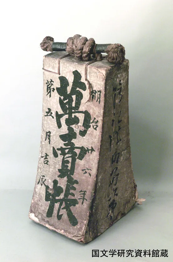 (Photo_08)帳面屋の模型看板(吊下看板)国文学研究資料館蔵