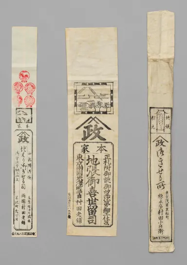 (Photo_14)きせるの包紙