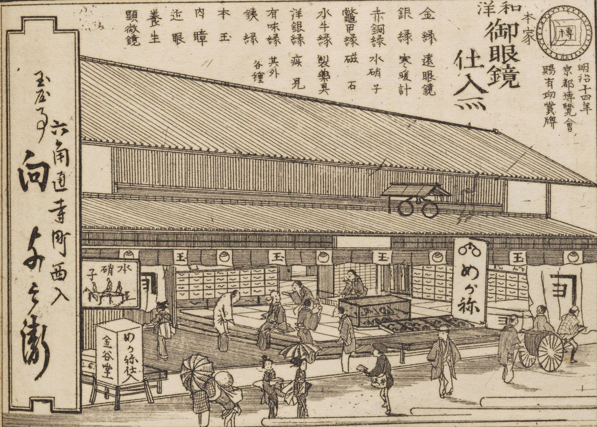 看板・引札でたどる明治の商い 約200点の資料を展示 たばこと塩の 