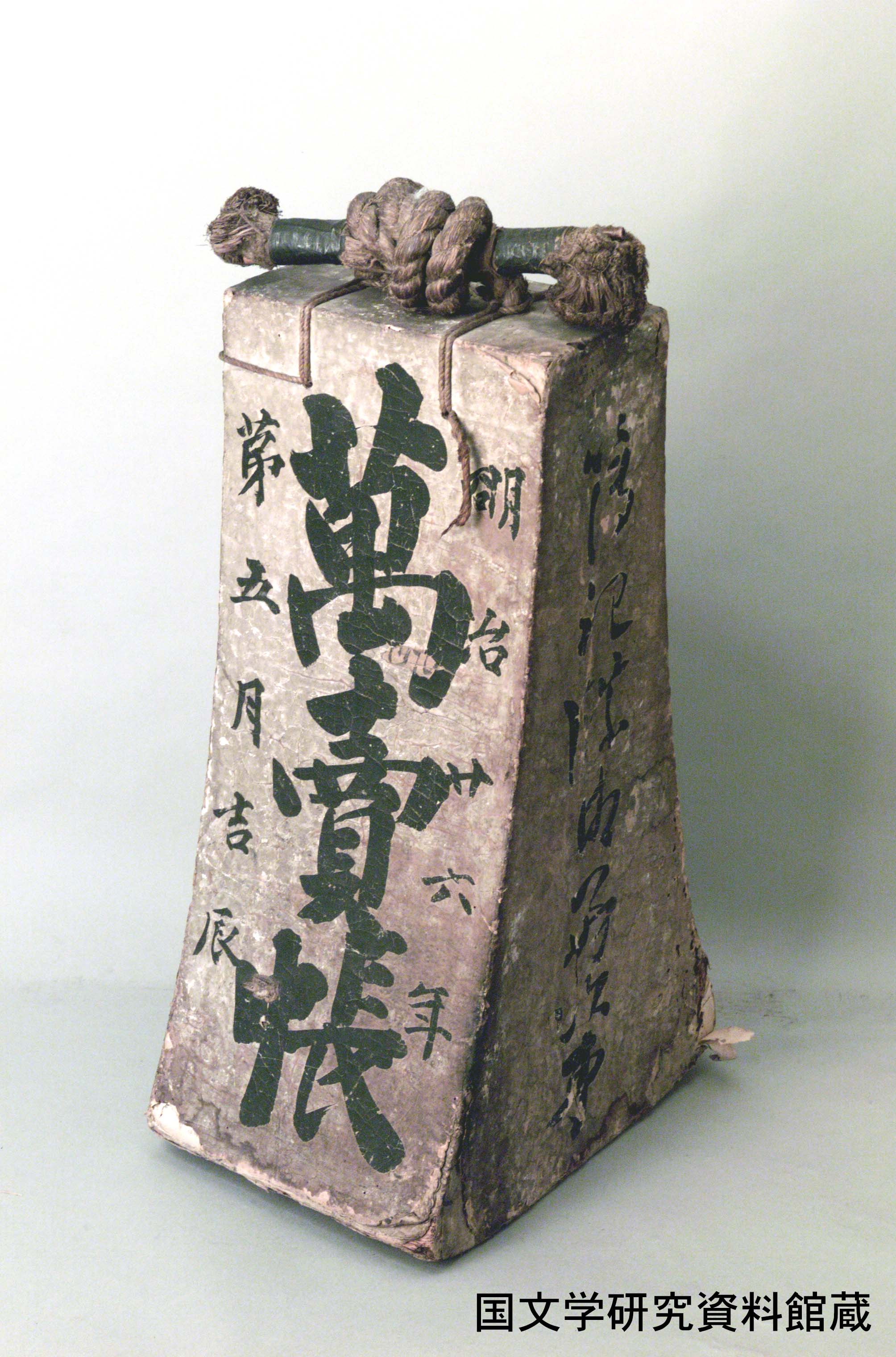 木製看板 明治時代 岩代国 松山町 戦前 福島 広告 宣伝 木製看板 明治