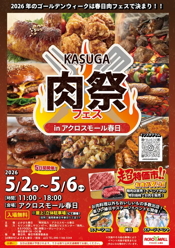 ポスター表