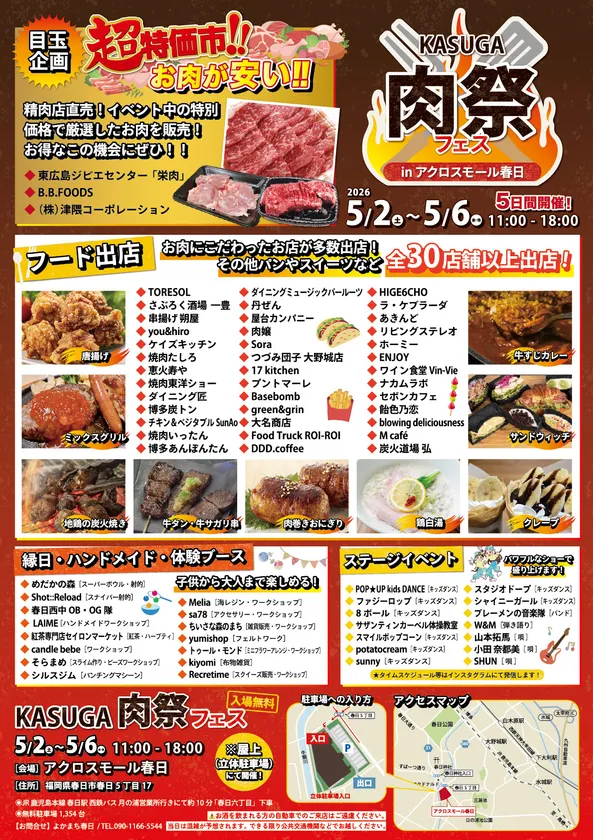 ポスター裏