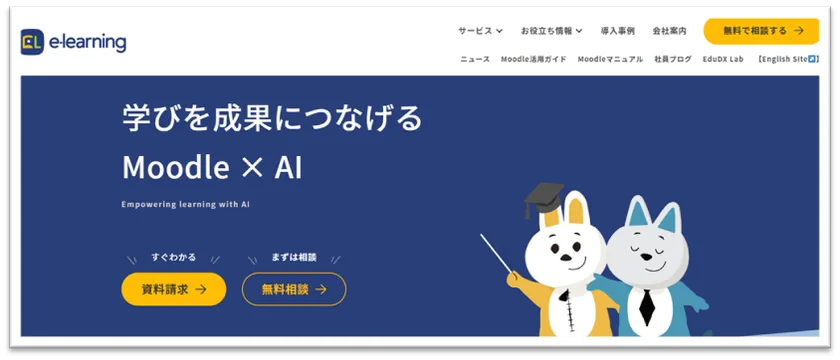 リニューアルサイトイメージ(トップページ)