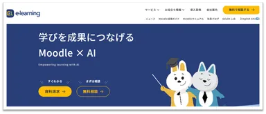 リニューアルサイトイメージ(トップページ)