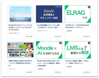 リニューアルサイトイメージ(お役立ち情報)
