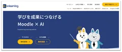 リニューアルサイトイメージ(トップページ)
