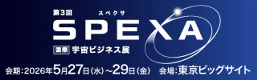 SPEXAバナー