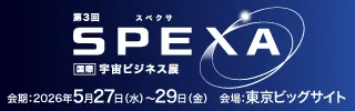 SPEXAバナー