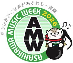 旭川ミュージックウィーク実行委員会