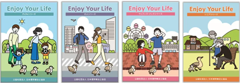 Enjoy Your Lifeシリーズ表紙