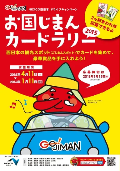 画像2　キャンペーンツール：リーフレット