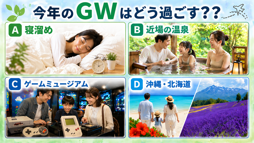 今年のGWは“おうち派”が約70％・・・
生活リズムの乱れ対策としてDAGEに注目！
希少な国産サメ肝油が4/30からセール開始！