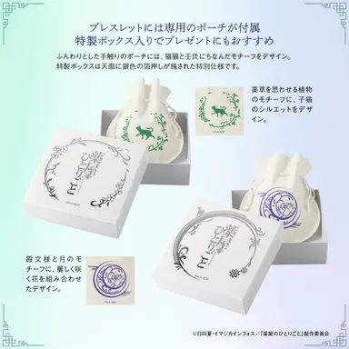 ポーチ＆ボックス_詳細