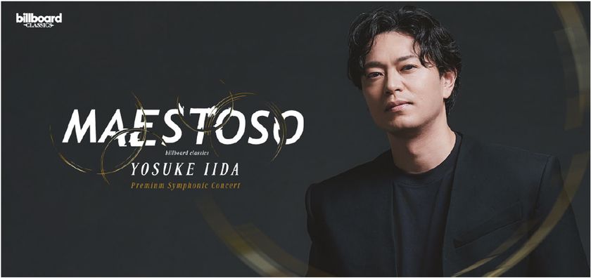 飯田洋輔、初のフルオーケストラ公演、
東京のゲストに新妻聖子が決定！
 『レ・ミゼラブル』の名曲やデュエット曲に注目