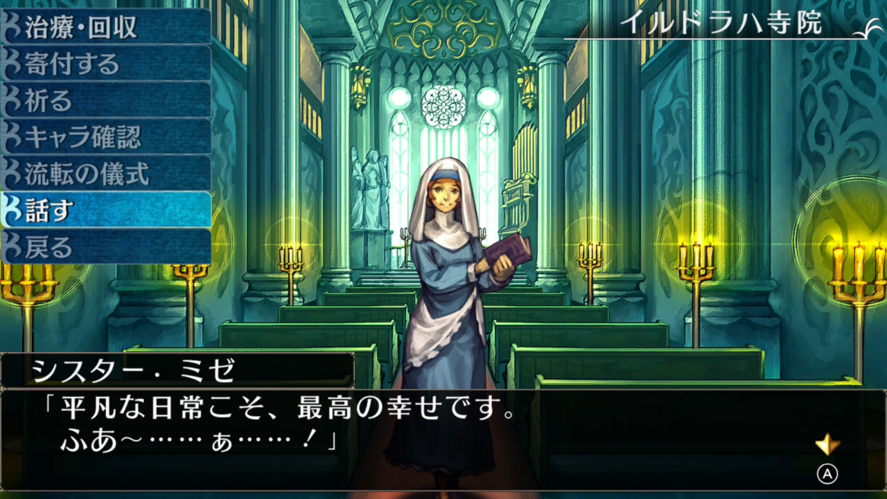 Nintendo Switch(TM)版 「エルミナージュオリジナル～闇の巫女と神々の