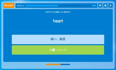 Quick Review(クイズモード)