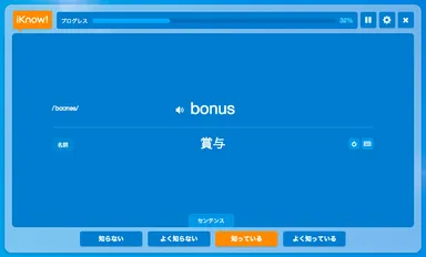 Quick Review(自己診断)