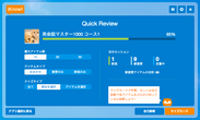 Quick Reviewトップ