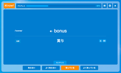 Quick Review(自己診断)