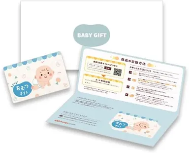 えらべるおむつギフト(台紙)