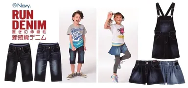 RUN DENIMキッズ