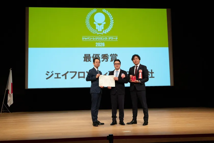 ジャパン・レジリエンス・アワード2026で最優秀賞を受賞しました