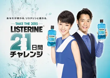 21日間チャレンジ