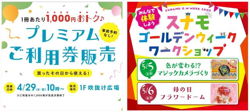 2026年度実施施策