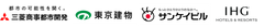 三菱商事都市開発株式会社、東京建物株式会社、株式会社サンケイビル、IHGホテルズ&リゾーツ