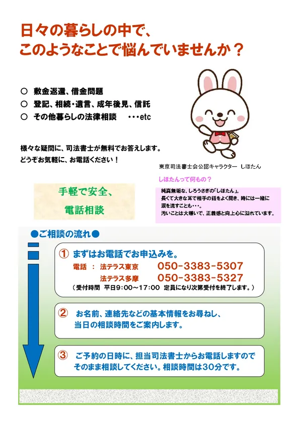 チラシ(260424相談会)-2