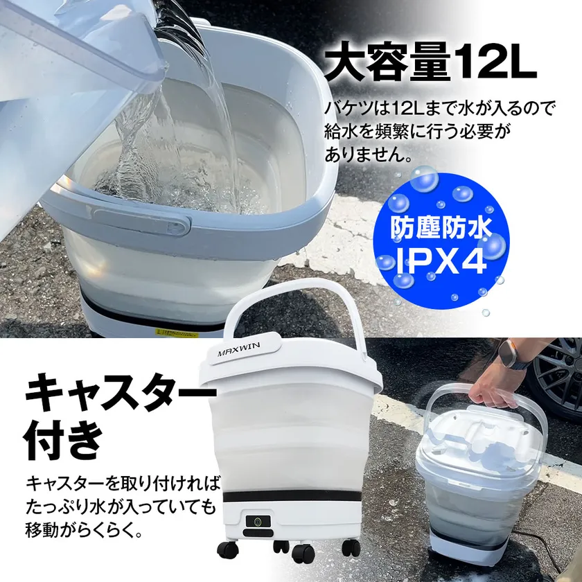 12Lの大容量バケツ