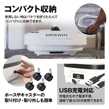 コンパクト収納