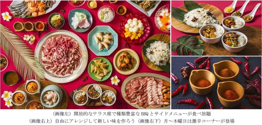 【夏の恒例イベント】食べ放題・飲み放題BBQ！
時間無制限「BBQ＆アジアンフードビアガーデン」
を開催
6月5日（金）より6階 屋外テラスにてオープン