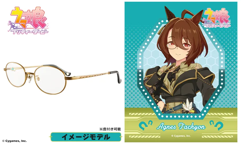 アグネスタキオン イメージモデル