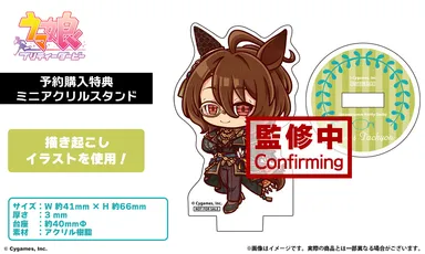 予約購入特典　ミニアクリルスタンド